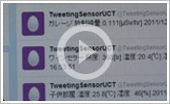 遠隔地の温度や湿度をツイッターでチェック「つぶやくセンサー」